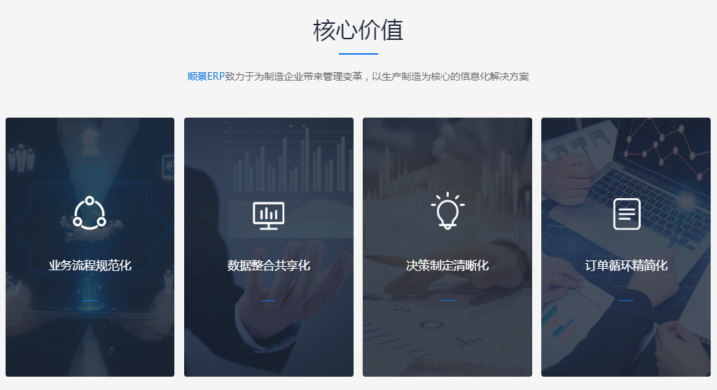 拼搏手机网-拼搏中国企业管理软件 拼搏手机网-拼搏中国企业管理软件