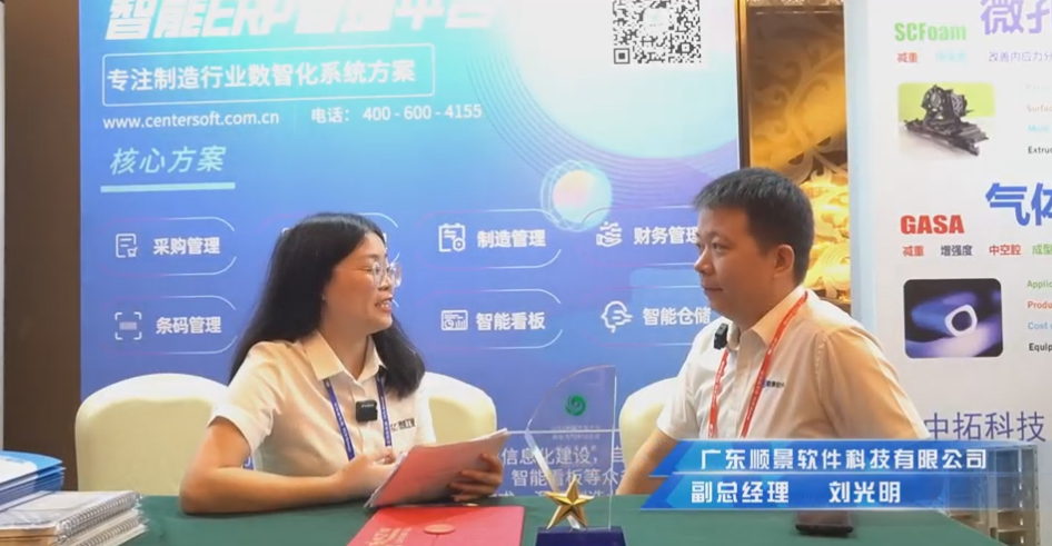 顺景—专注制造业数智化拼搏手机网-拼搏中国
解决方案,业绩实现逐步增长